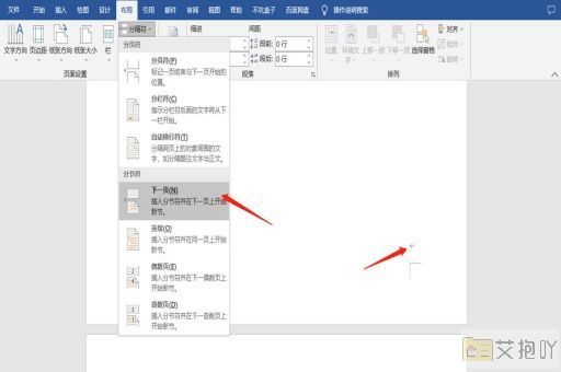 word下划线怎么打出来的 教你如何输入下划线符号