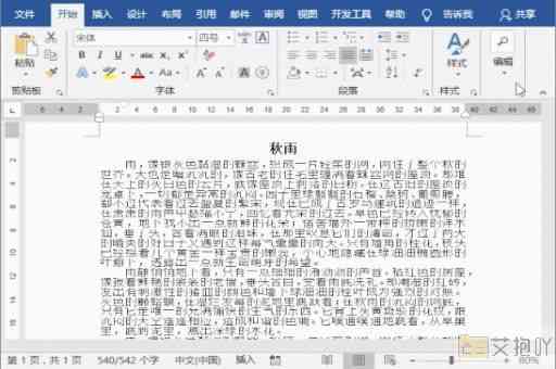 wps word怎么做组织架构图 创建组织结构图的操作指南