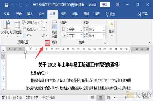 word文字放在正中心快捷键 实现文字居中对齐的简单方式