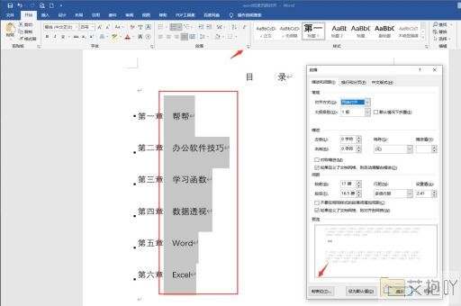 word怎么删除所有批注和修订 清除评论保留纯净文本的操作方法