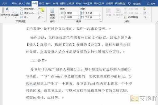 word表格前面有空白并且删不了怎么办 处理表格空白区域的技巧