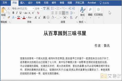 word跳转到指定页码快捷键 提高浏览效率快速导航的技巧