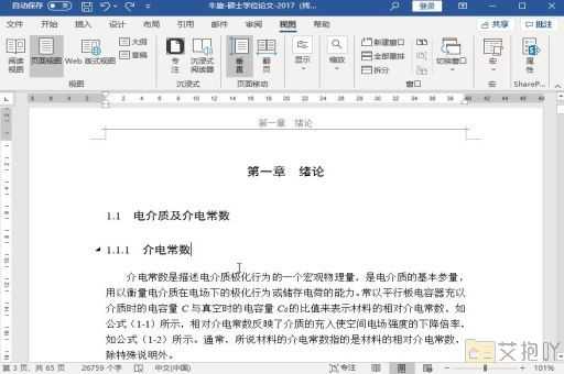 word文档只读模式怎样解除 解锁只读模式的步骤与提示