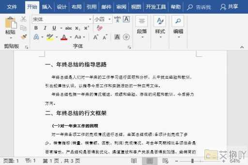 word快捷键设置在哪 定制个性化快捷键的操作位置与步骤