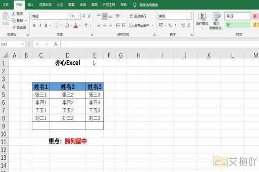 excel拆分行到不同工作表 数据分隔与管理的操作方法