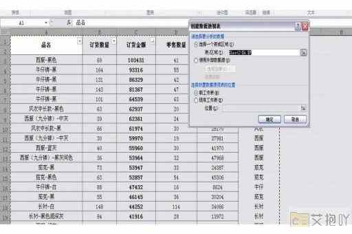 excel快速选择数据区域快捷键 高效选定数据范围的捷径