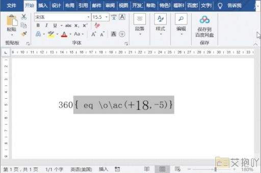 word页脚处有一条横线无法删除