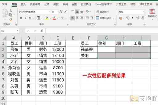 excel索引怎么建立 快速定位数据行