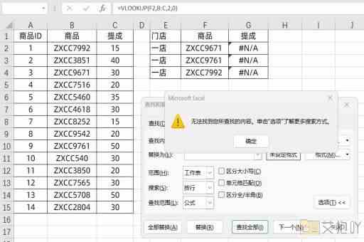 excel快速选中第一行到最后一行内容 高效操作技巧分享