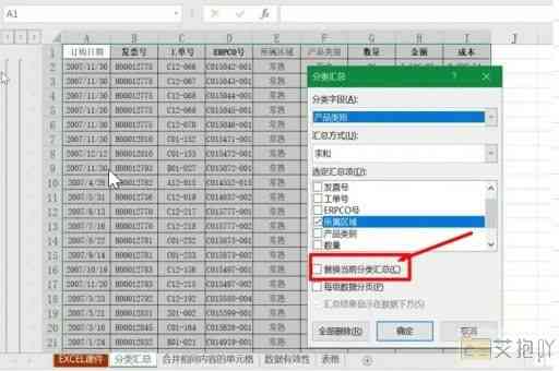 excel表格怎么查找两列中的不同项数据 vlookup函数配合iferror函数