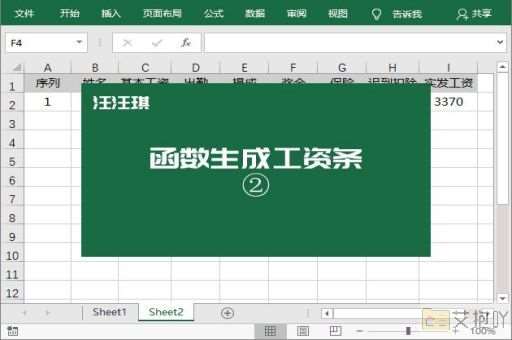 excel公式保留小数点后两位是什么 数值精度控制函数的解释