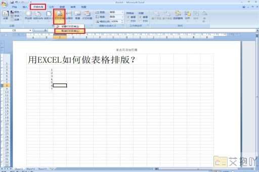 excel表格怎么选定区域打印预览 设置打印范围的教程