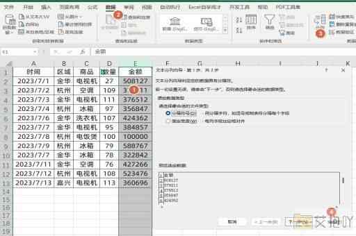 excel表格两行数字相减凸显 使用条件格式化突出显示差异