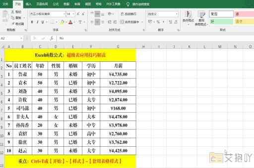 excel粘贴不覆盖已有内容 保留原数据的粘贴技巧