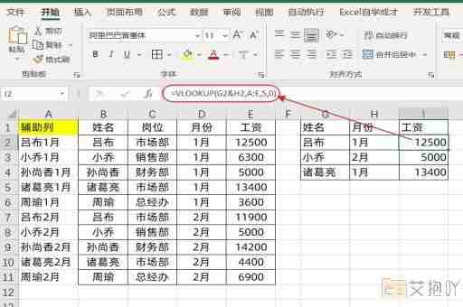 excel表格跨表格引用数据怎么操作 使用vlookup或index match函数