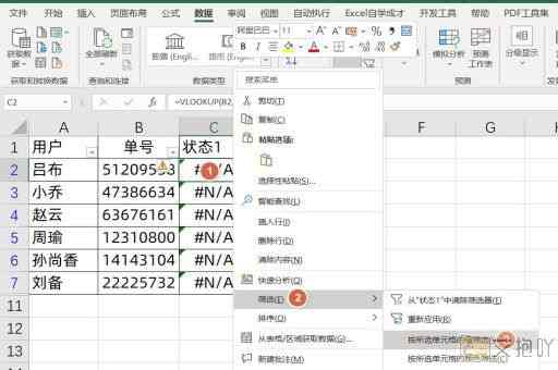 excel表格合并行不合并列怎么操作 选择特定单元格进行合并