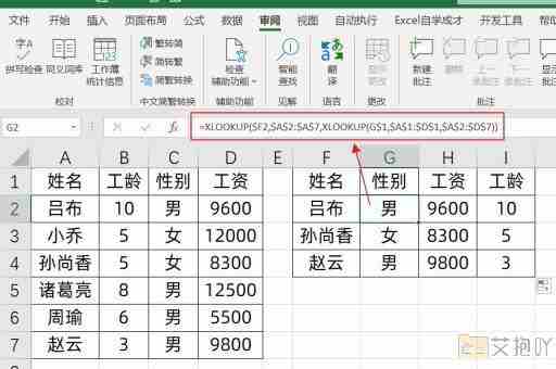 excel怎样筛选出想要的内容 使用筛选功能精准获取数据