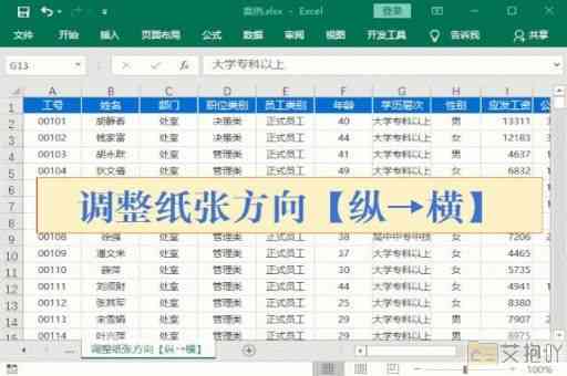 excel表格单元格选项设置怎么设置 数据有效性或条件格式化