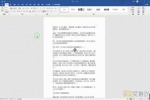 word闪退了怎么恢复文档mac 处理word意外退出后的文档恢复