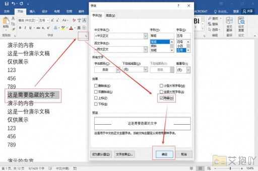 word制表教程 创建和编辑表格的详细指南