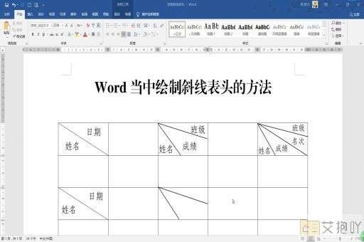 word里怎么加横线填空文字 插入带下划线的空白文本框