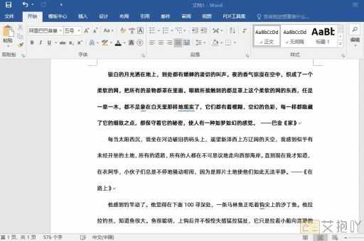 word怎么把重复项全部找出来删除 快速查找并清除文档中重复内容