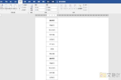 word页面怎么调整顺序排列 重新组织页面顺序的步骤教程