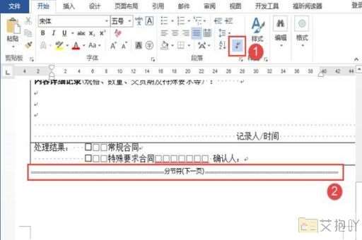 怎么删除空白页word如何取消页眉页脚 页眉页脚与空白页处理