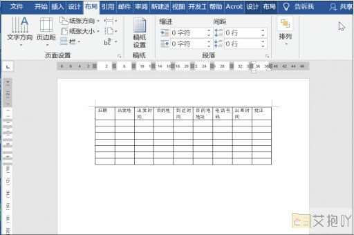 word编辑受限怎么解除没有密码 绕过限制与文档解锁