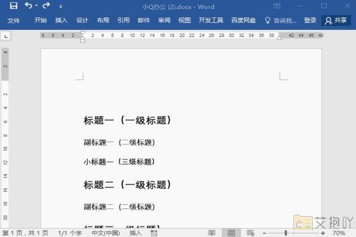 如何在word给文字加方框 文字框添加方法