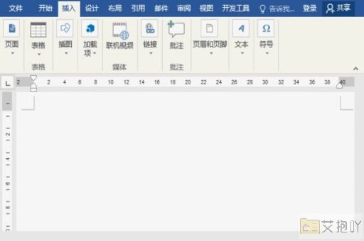 word页面横向怎么设置页码 设置横版页面页码的位置