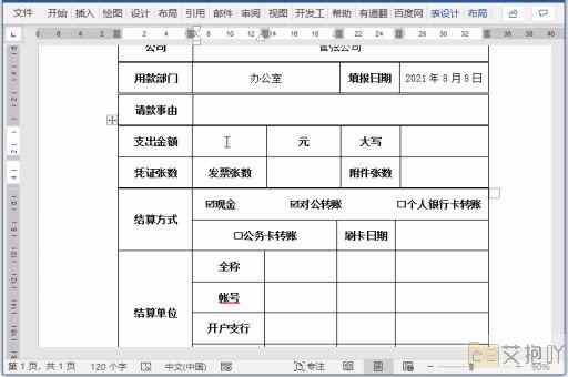 word修改批注人名称 自定义批注信息的方法