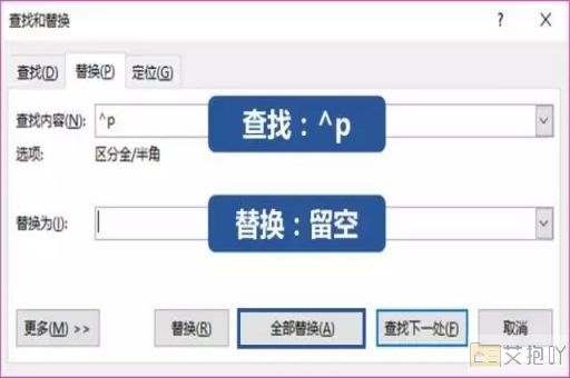 word页眉怎么设置全部一样 统一所有页眉样式