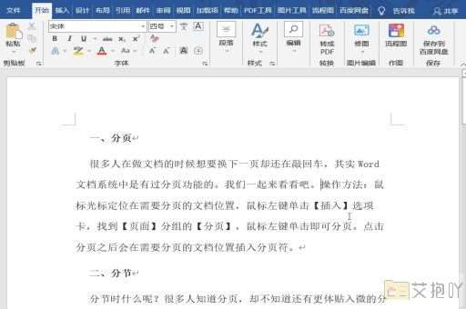 wps转化为word免费吗 文件格式转换的介绍