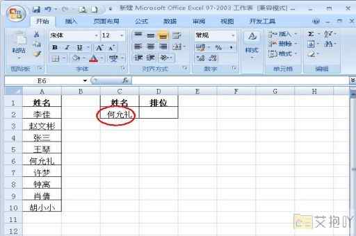 excel表格打印时表头固定怎么取消 设置打印区域