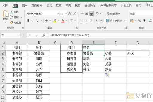 excel表格的使用方法及操作 新手入门指南