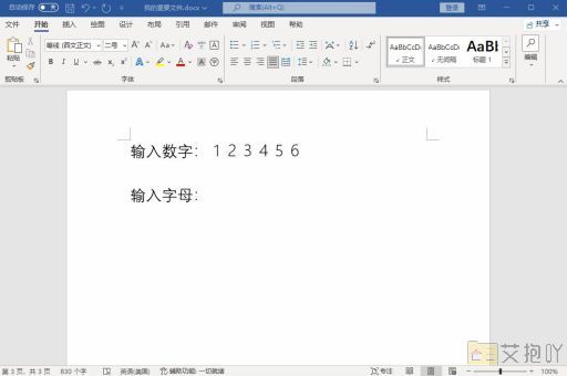 word对勾怎么打到方框里面 插入复选框符号的教程