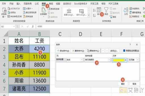 自动生成excel表格软件