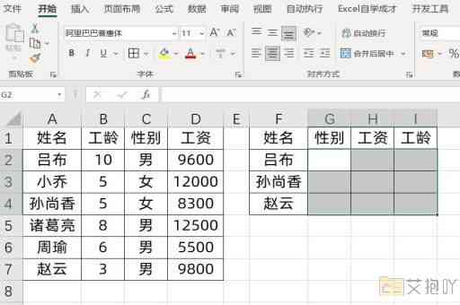 身份证号在excel表格显示不正确