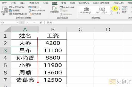 用excel分组做频数分布表