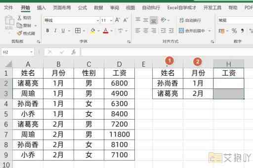 excel表格怎样设置表格边框颜色