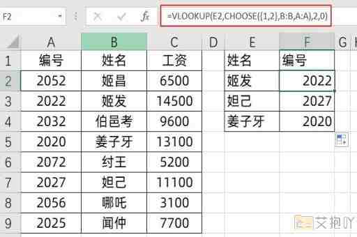 提取excel中的数字到word