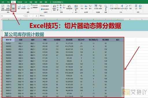 电脑excel怎么自动保存文件