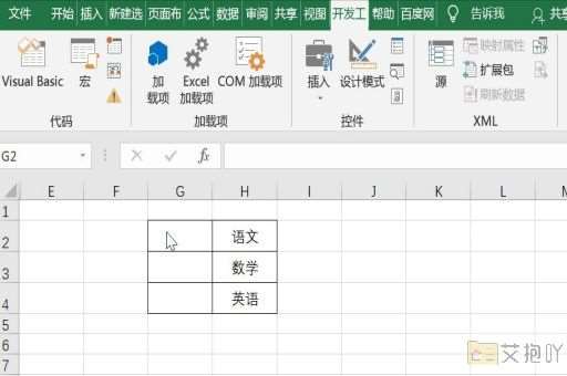 如何把excel表格导入word表格数据