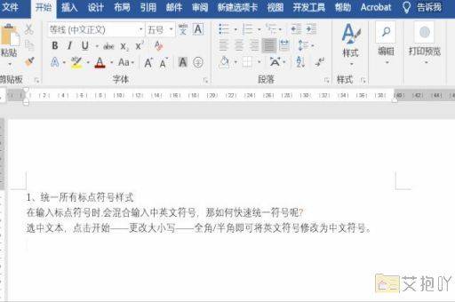 word2010怎么在方框里打勾