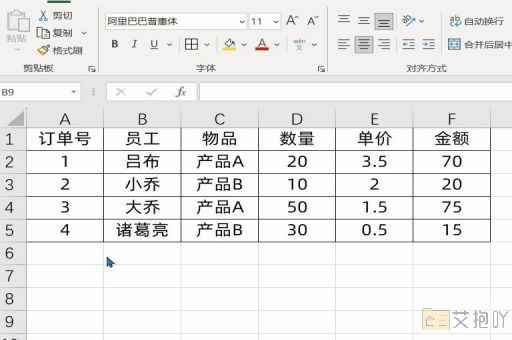 excel函数查找数据返回第一个找到的值