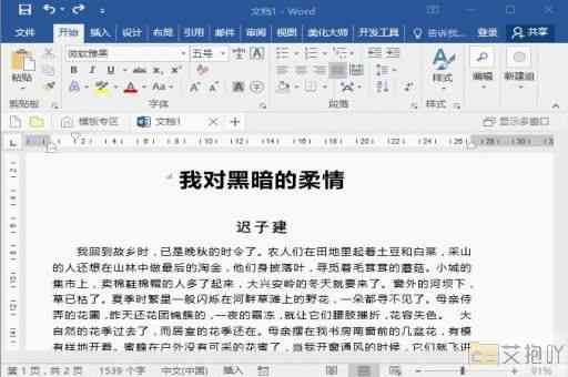 桌面右键新建没有word和excel