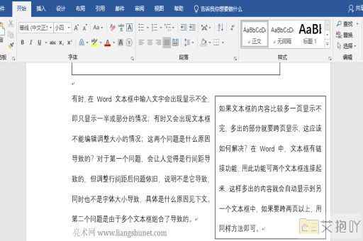 怎么删除word单元格里的空格