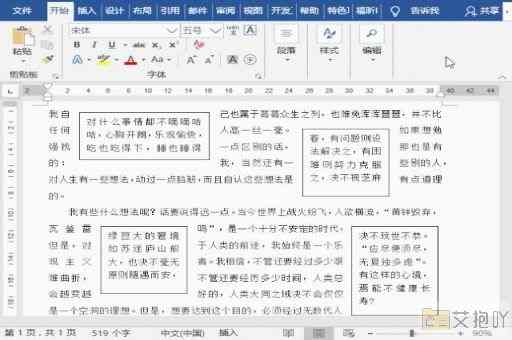 标准word文档字体格式规范示例