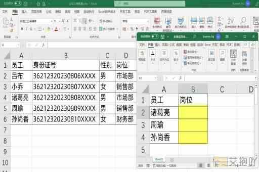 怎样在excel中输入身份证号码格式